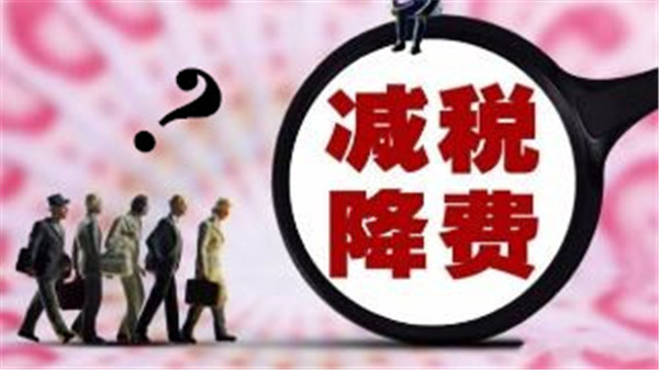 增 值 稅率下降3個(gè)點(diǎn)，客戶要求降價(jià)，合理嗎？